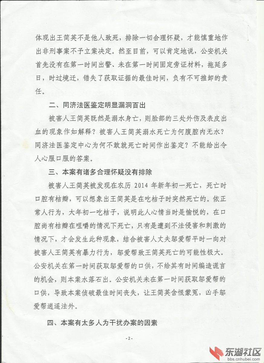 复议申请第二页.jpg