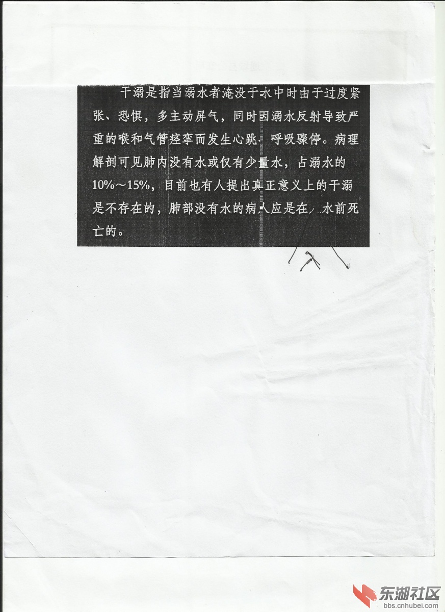 有专家称：真正的干性溺死是不存在的，肺部没进水的死者均为死后入水.jpg.jpg