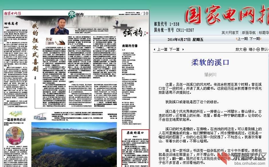 柔软的溪口.jpg