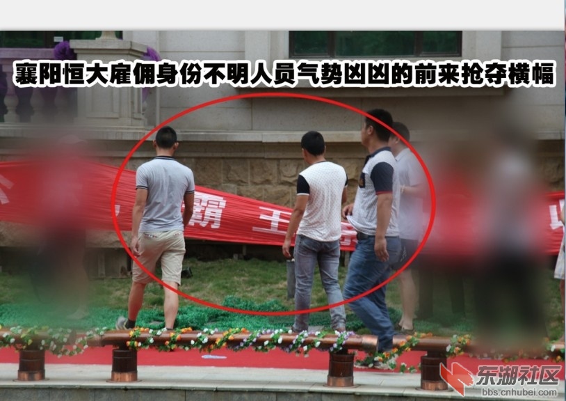 业主维权中