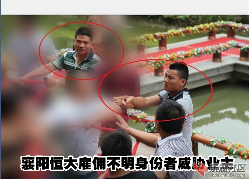 业主维权中