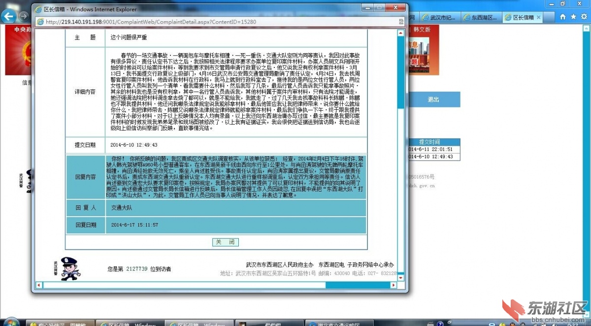 区信访局回复的是跟我们家属道歉了的，他们是做梦的时候跟问你在道歉，**好假 ... ...