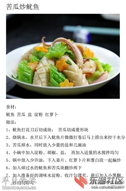 苦瓜3.jpg