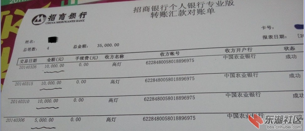 网银转帐汇款凭证-2.jpg