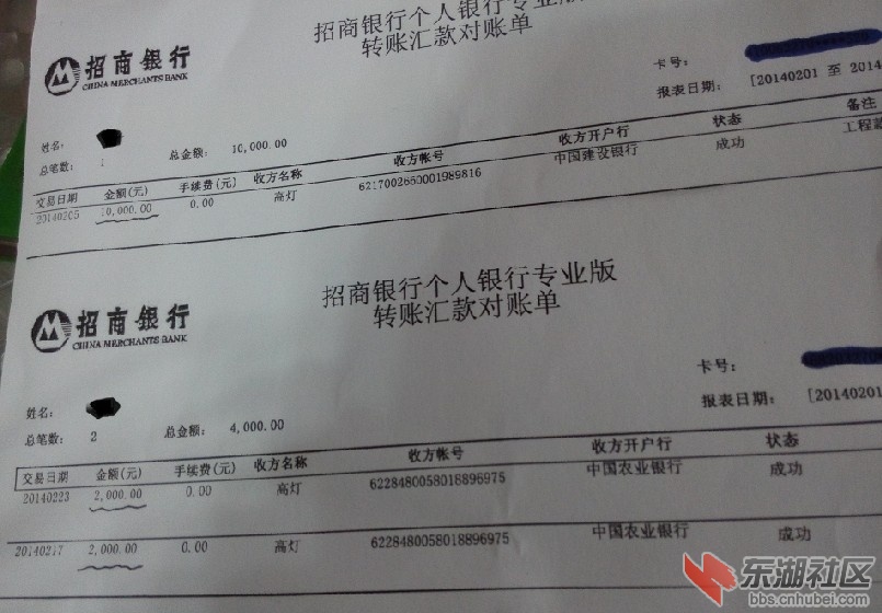 网银转帐汇款凭证-1.jpg