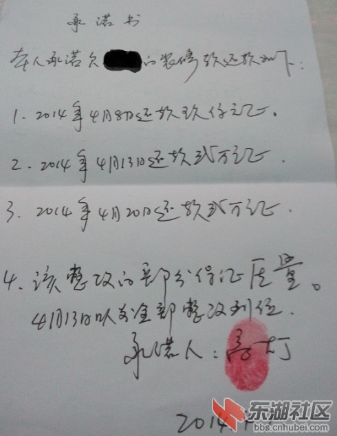 还款计划承诺书.jpg
