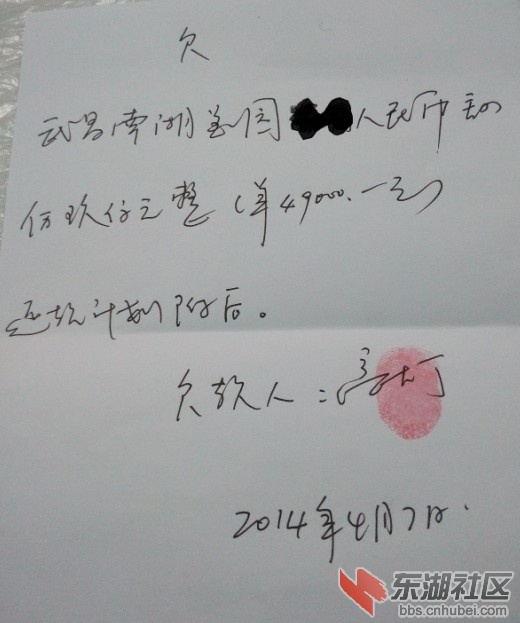 还钱无望在派出所写下欠条.jpg
