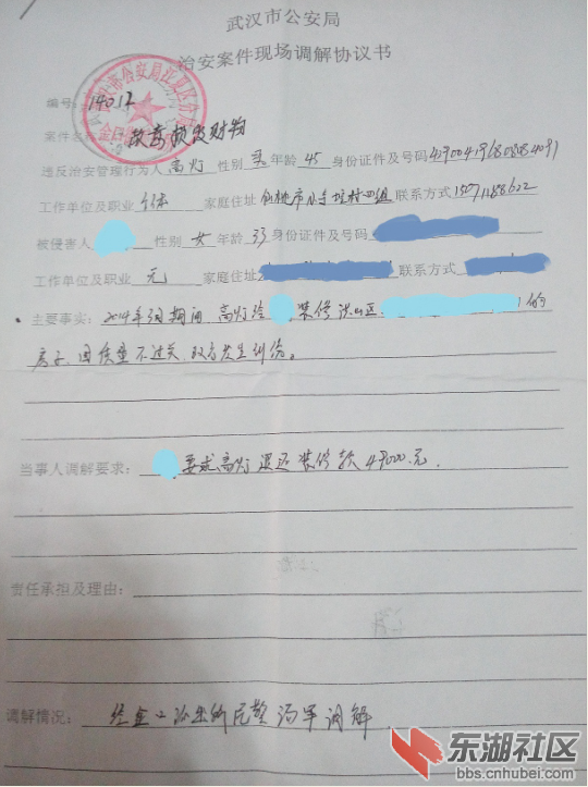调解书正面.jpg