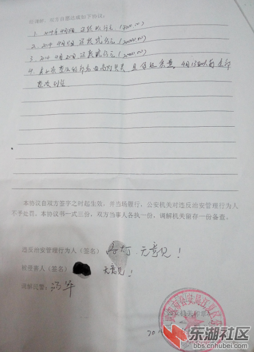 调解书反面.jpg