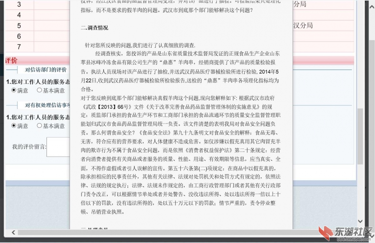 360截图20140709151631167.jpg