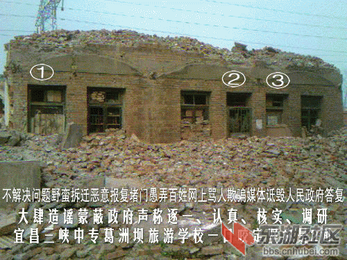 三峡中专一口咬定坚称是2间.gif