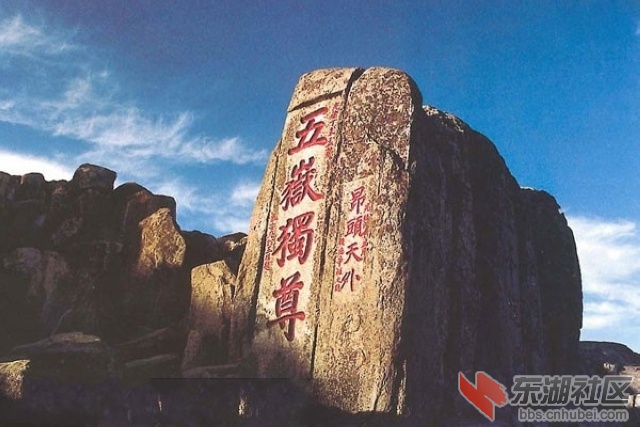 07国山之首——山东泰山2.jpg