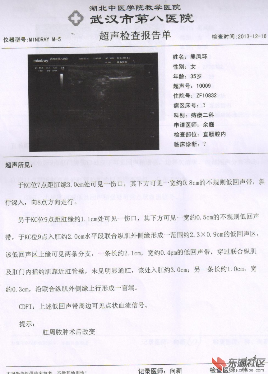 第三次手术术前检查.jpg