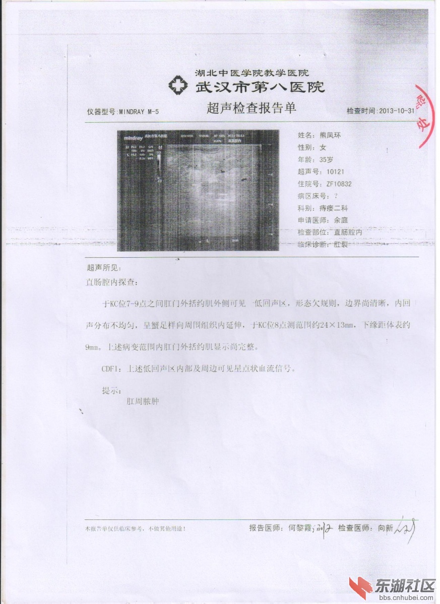 入院检查报告.jpg