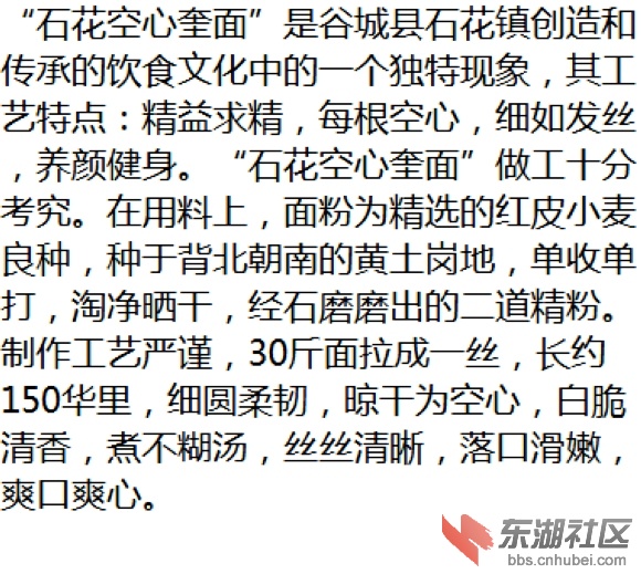 石花空心奎面.jpg