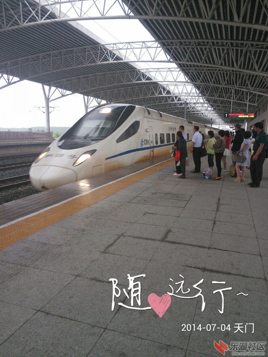 和谐号