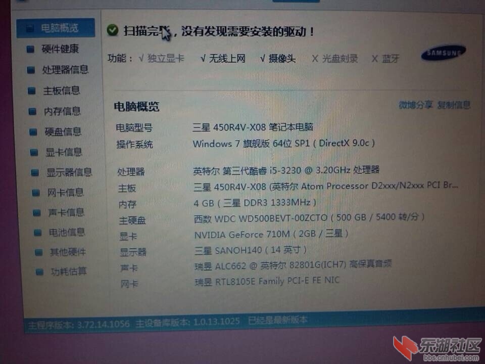 QQ图片20140713140418.jpg