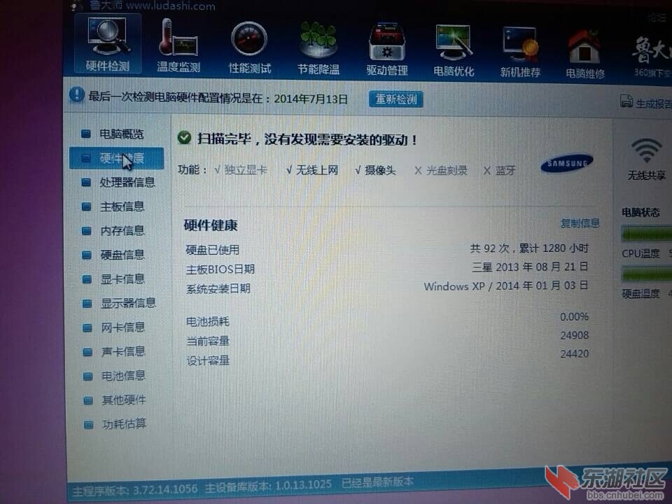 QQ图片20140713140354.jpg