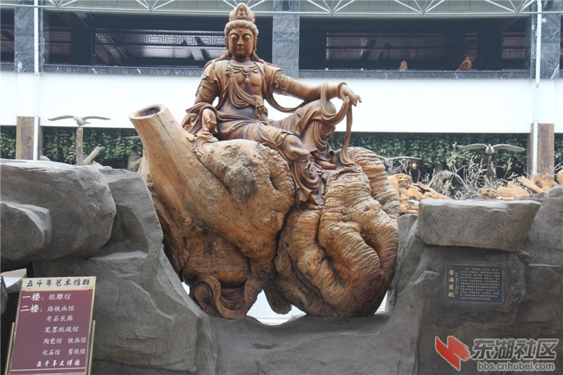 根雕.jpg