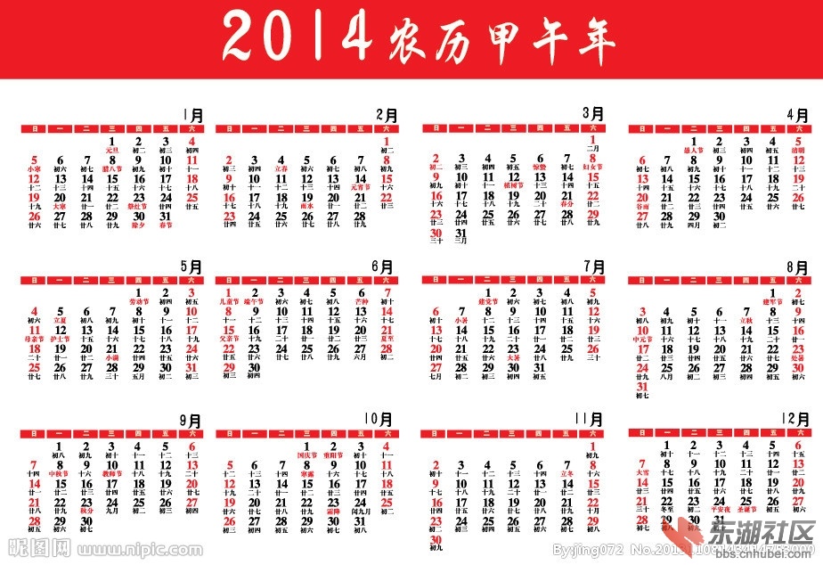 2014农历甲午年.jpg