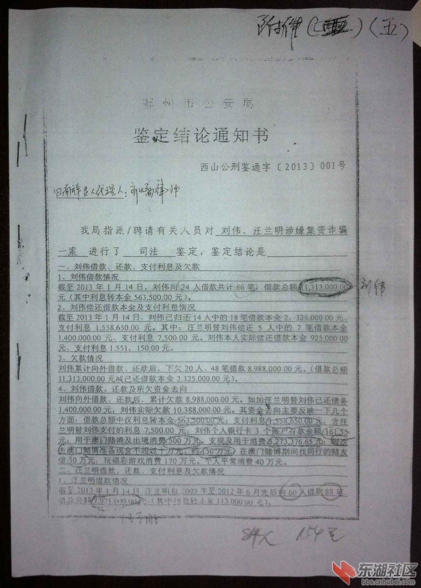 鉴定结论通书1.jpg
