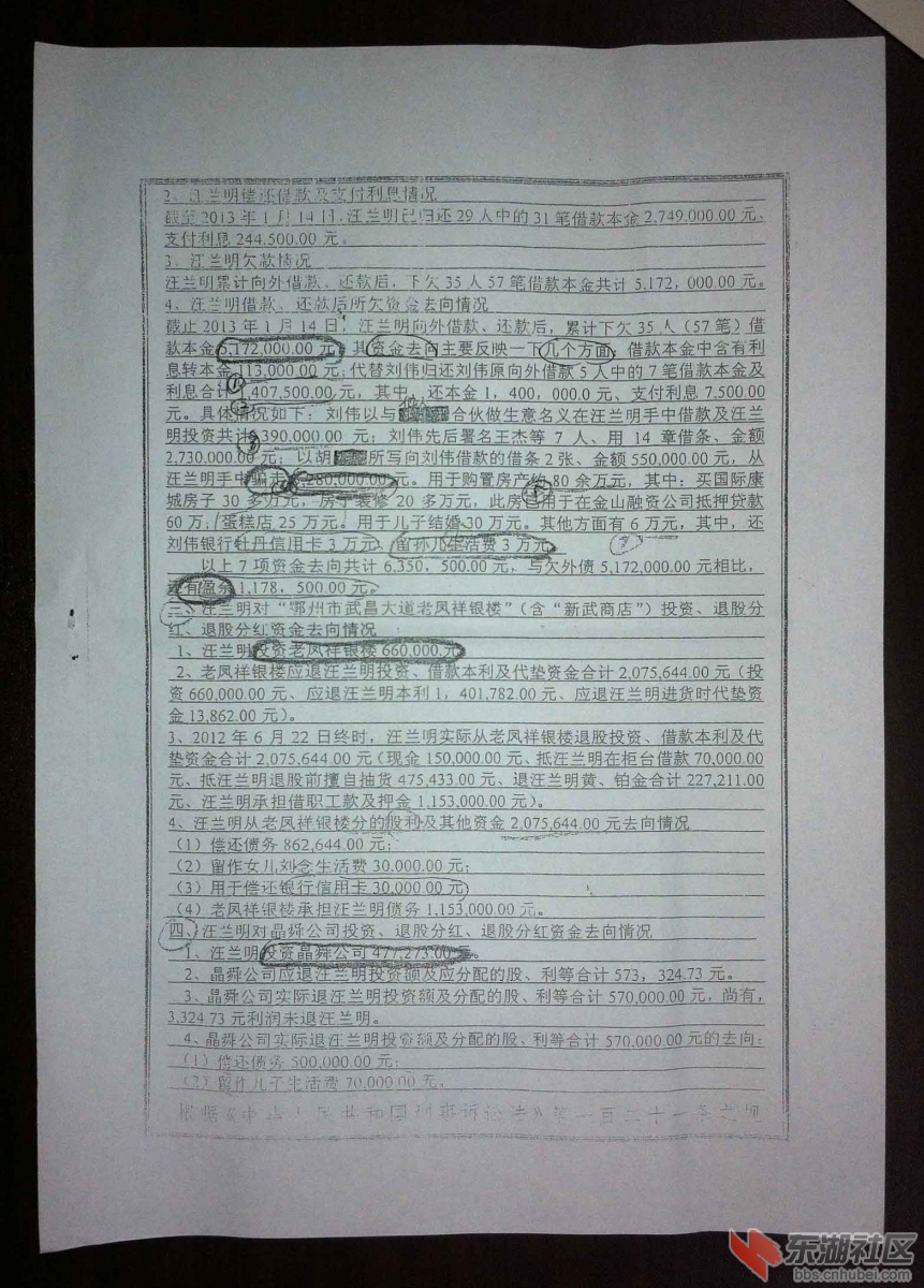 鉴定结论通书2.jpg