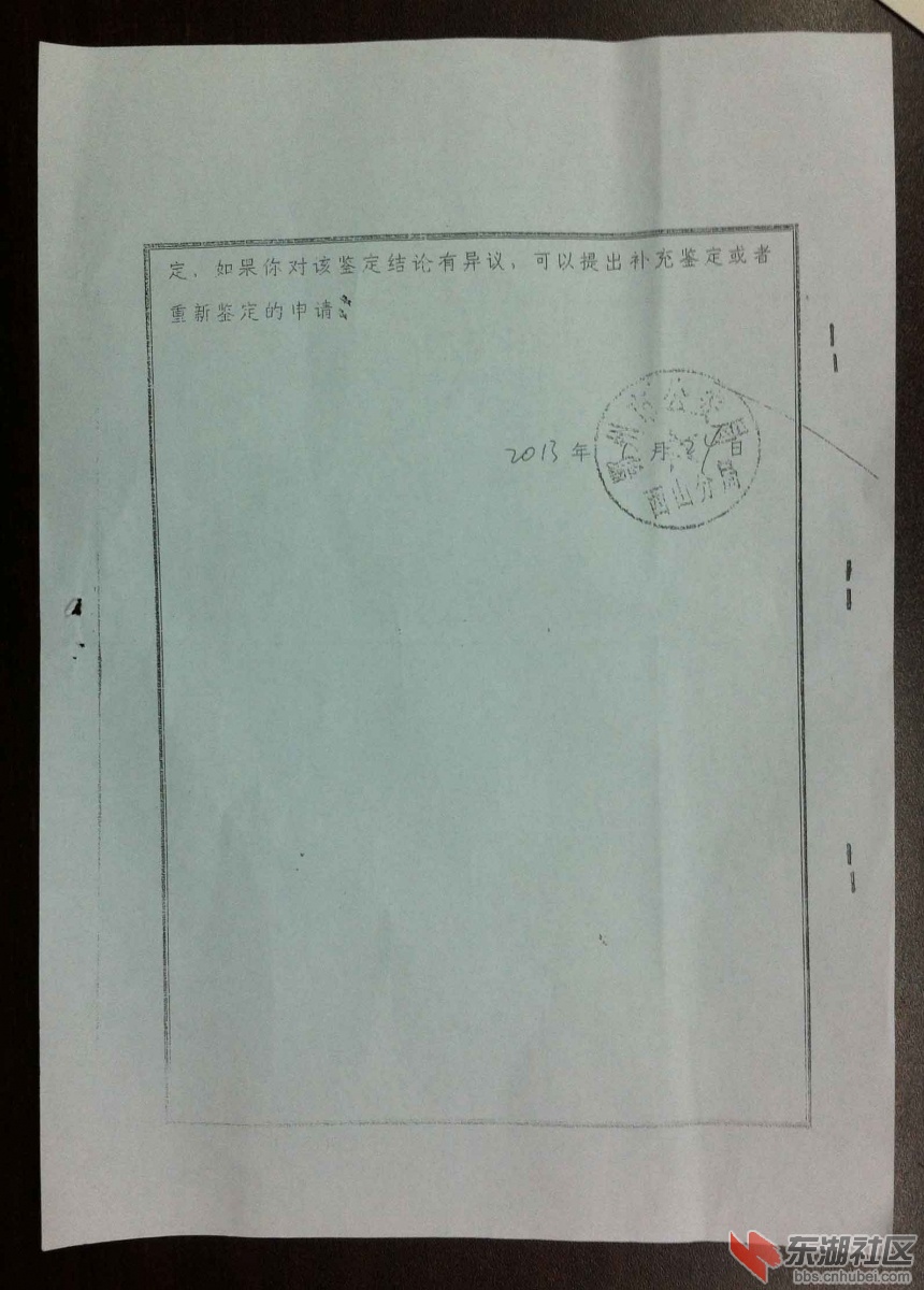 鉴定结论通书3.jpg