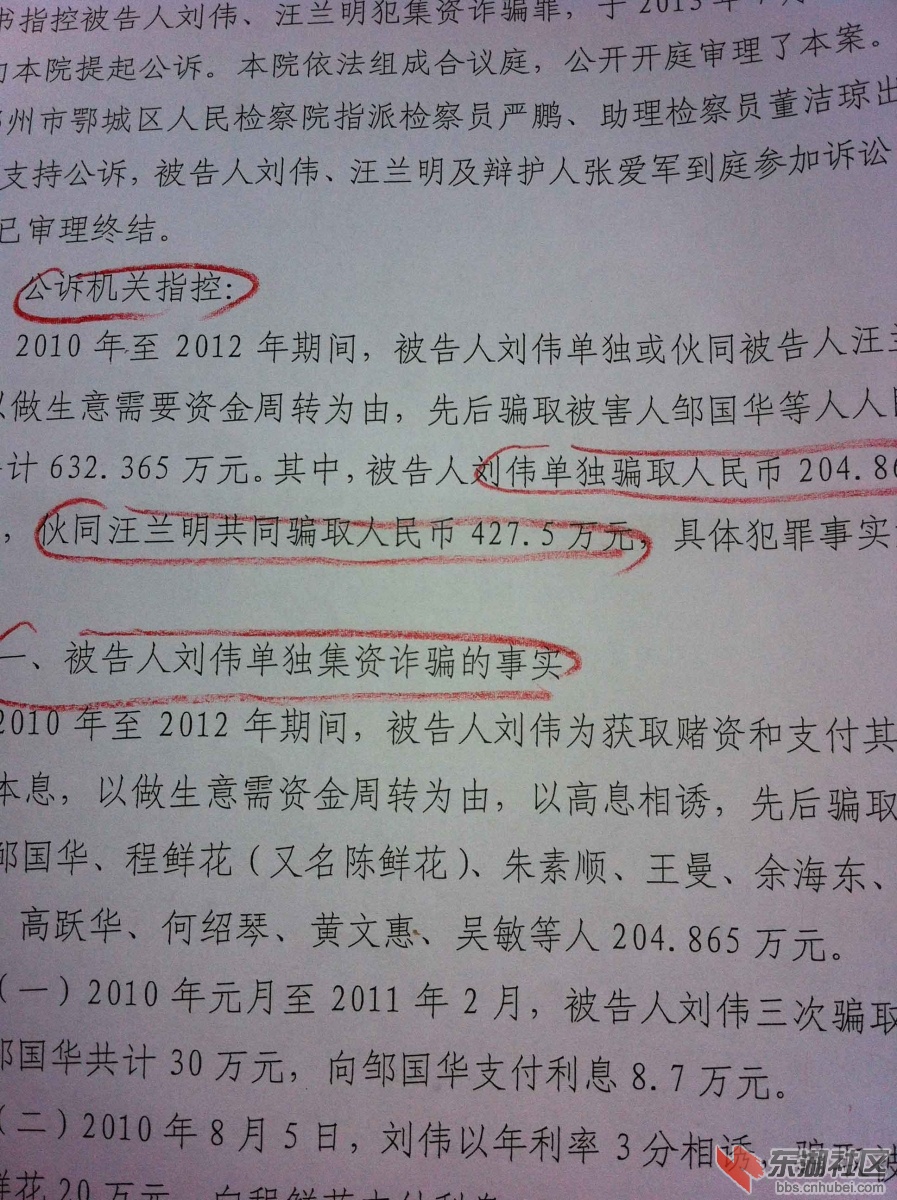 公安局上报检察院材料之一.jpg