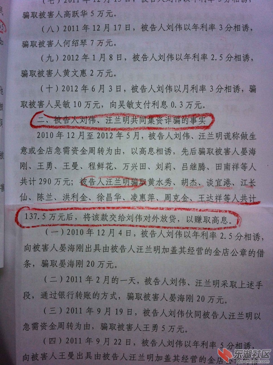 公安局上报检察院材料之二.jpg