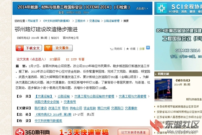 鄂州道路_副本.jpg