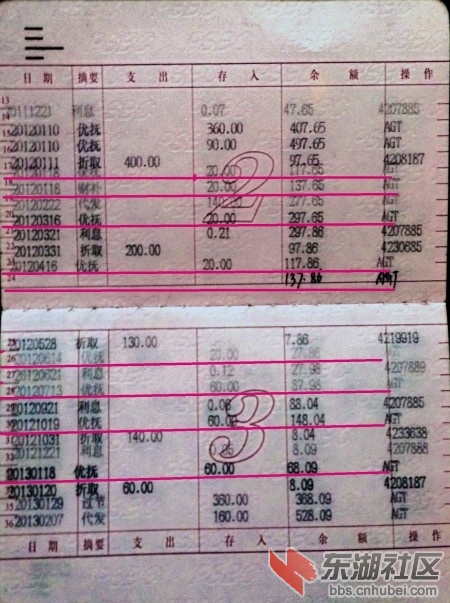 C冯美耕存折2_conew1.jpg