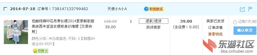 QQ截图20140722120022.jpg