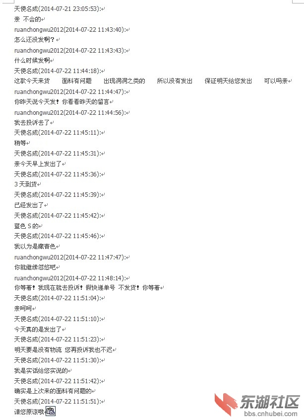 QQ截图20140722120804.jpg