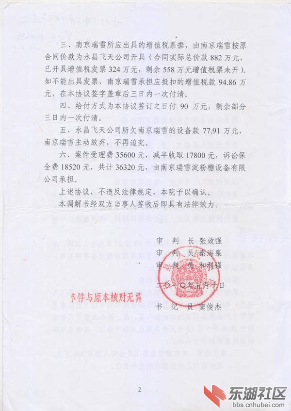 河南案件材料02.jpg