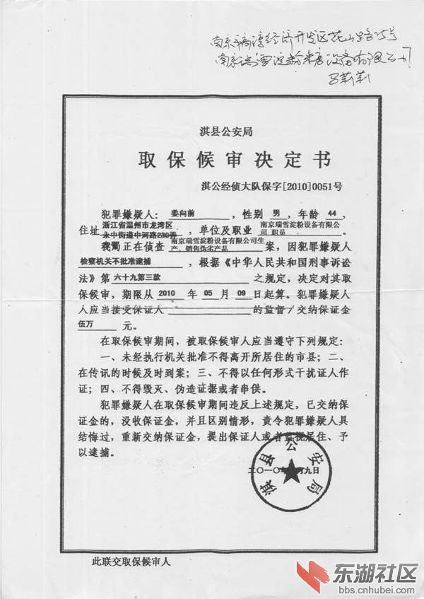 河南案件材料05.jpg