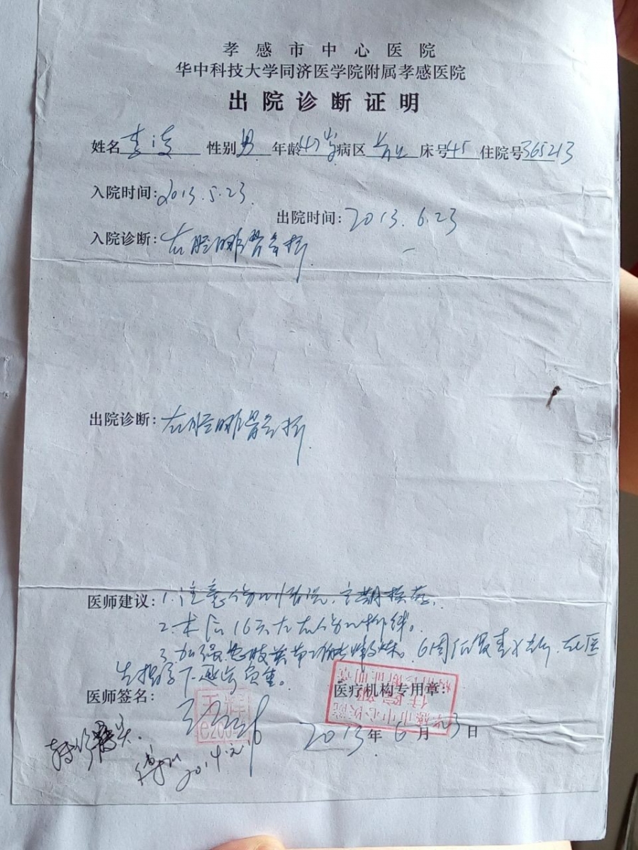 出院诊断证明.jpg