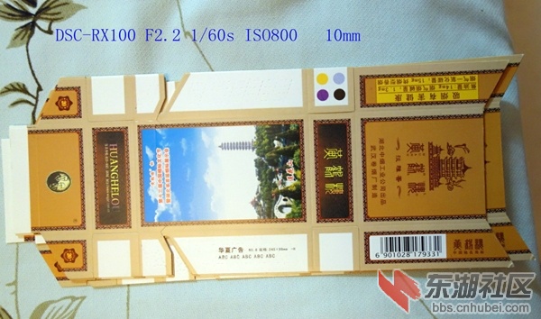 黄鹤楼鄂州烟标_副本.jpg
