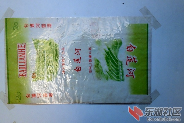 白莲河电厂烟标_副本.jpg