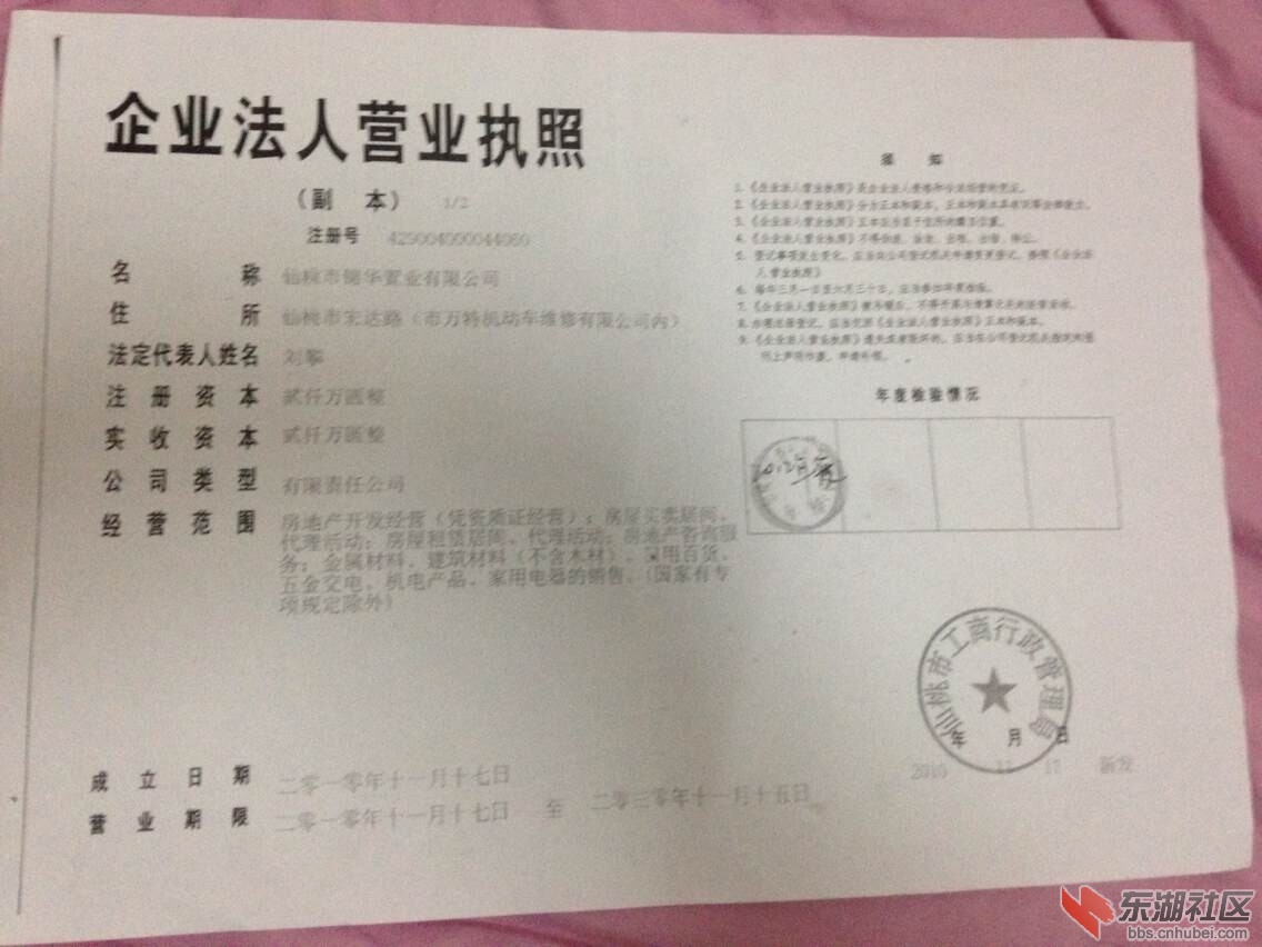 营业执照.jpg