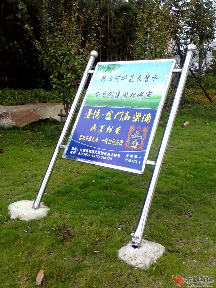 被破坏的公益广告牌1.jpg