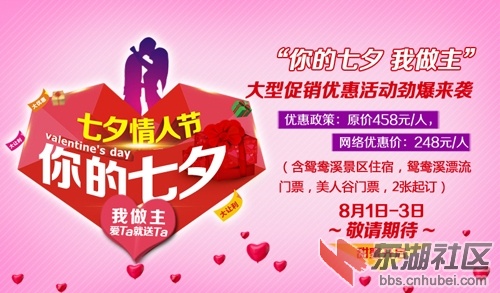 绿林七夕活动.jpg