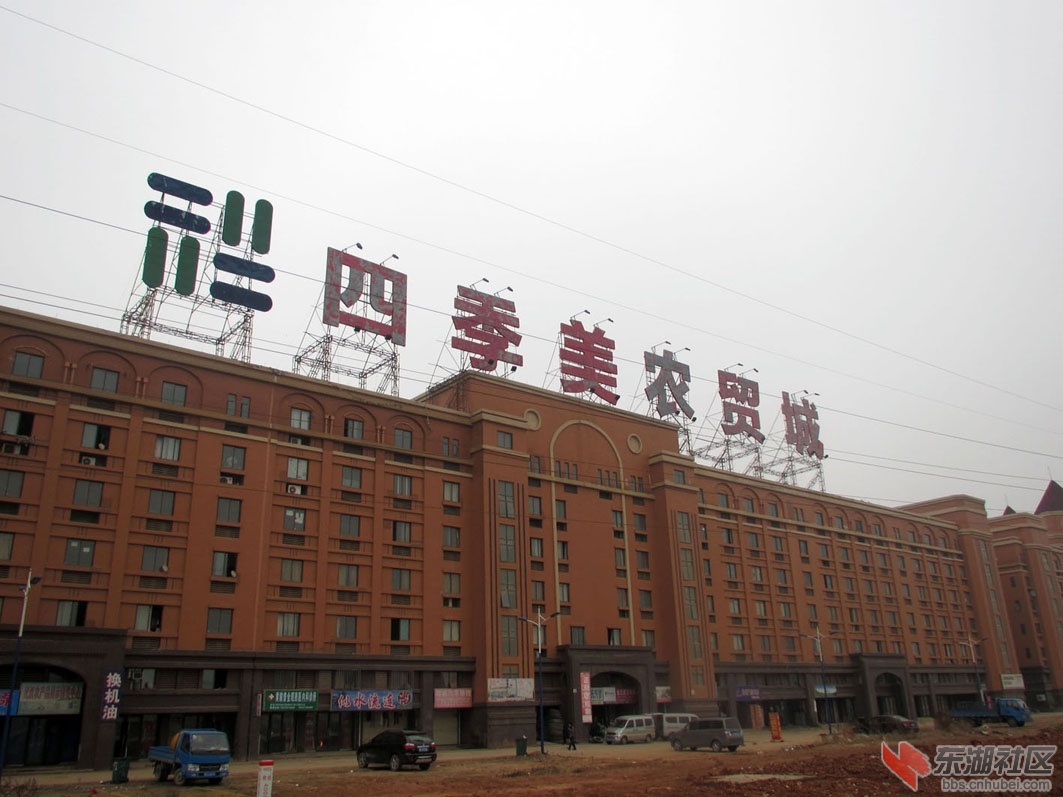 图1：2008年，建设的汉口北四季美农贸市场，位于遭遇强