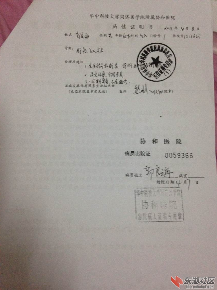 癌症患者病历确诊书.jpg