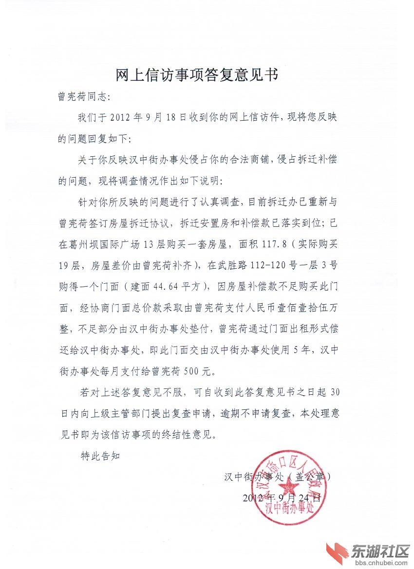 汉中街信访.jpg