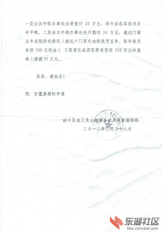 材料三（2/2）