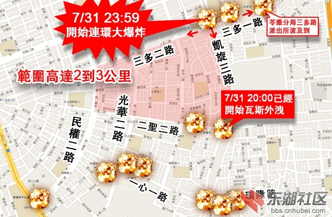 高雄爆炸001.jpg