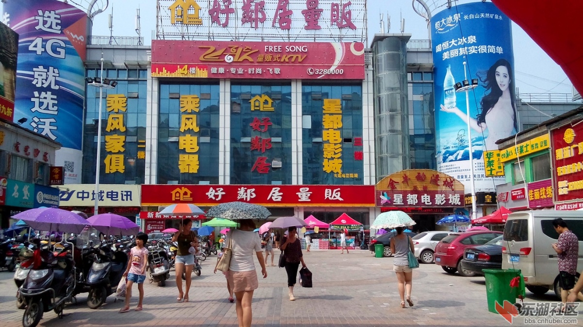 仙桃好邻居量贩