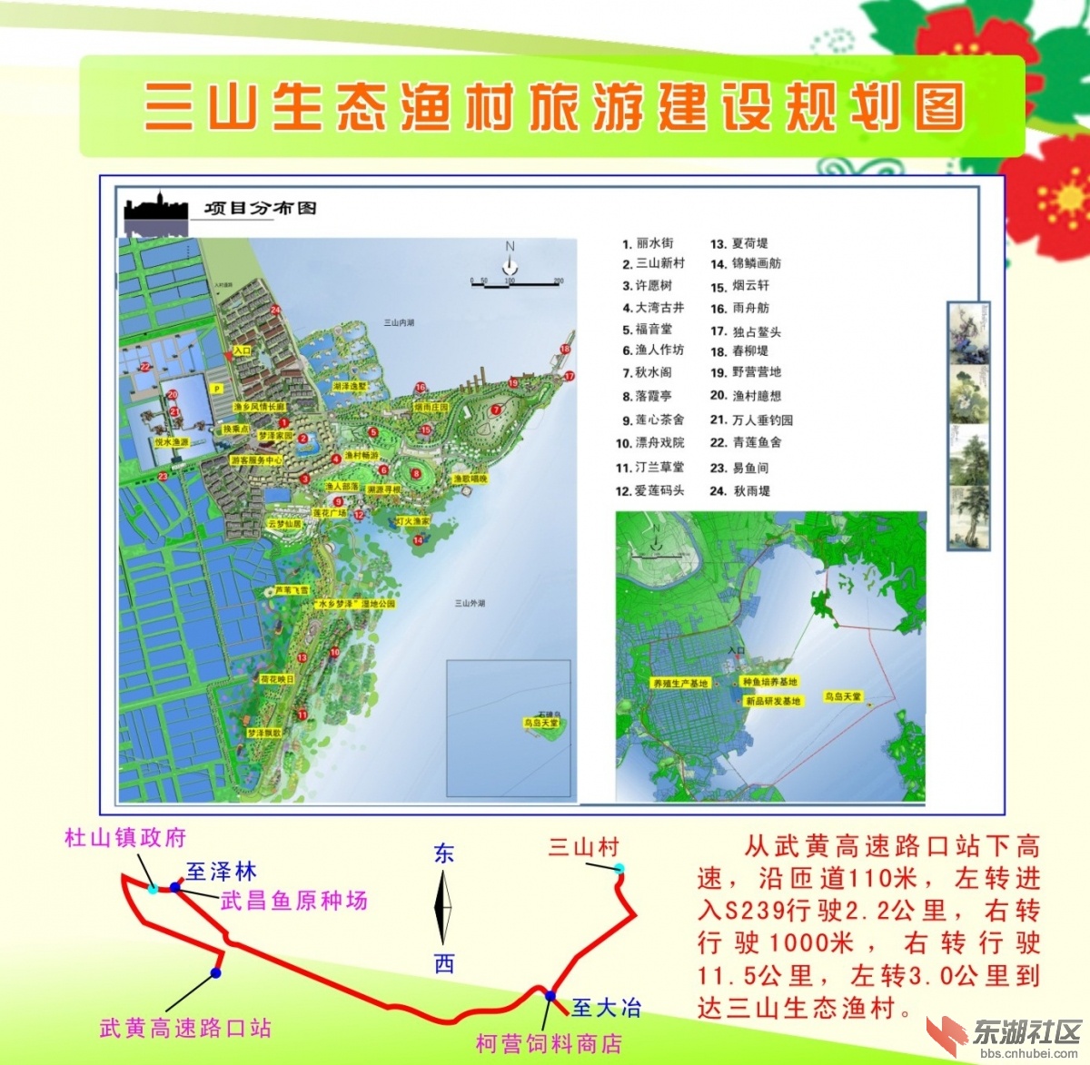 三山观荷路线图