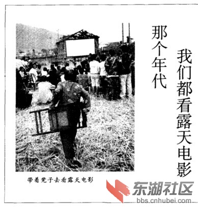 露天电影1.jpg
