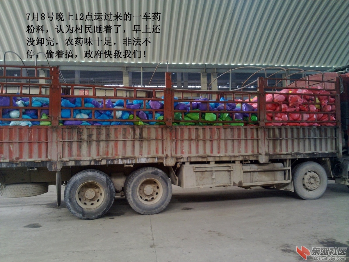 一车车农药，非法营运